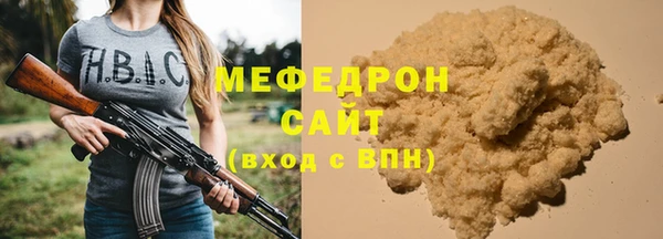 мефедрон мука Каменногорск
