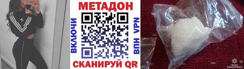 МЕТАДОН methadone Купить закладки Лосино-Петровский